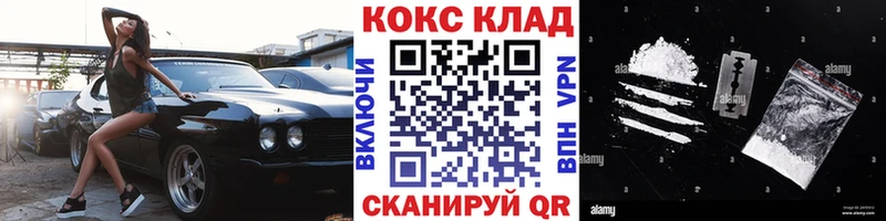 mega ТОР  Зеленоградск  Cocaine 99% 