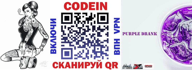 что такое наркотик  Зеленоградск  кракен tor  Кодеин напиток Lean (лин) 