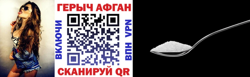 ГЕРОИН белый  Зеленоградск 