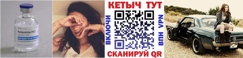 Кетамин ketamine  Зеленоградск 