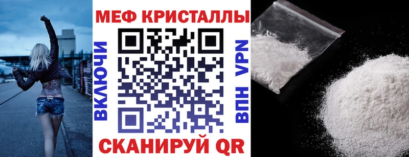 Меф мяу мяу кристаллы Зеленоградск