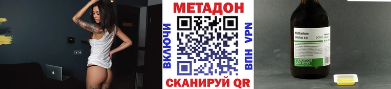 Метадон белоснежный Зеленоградск